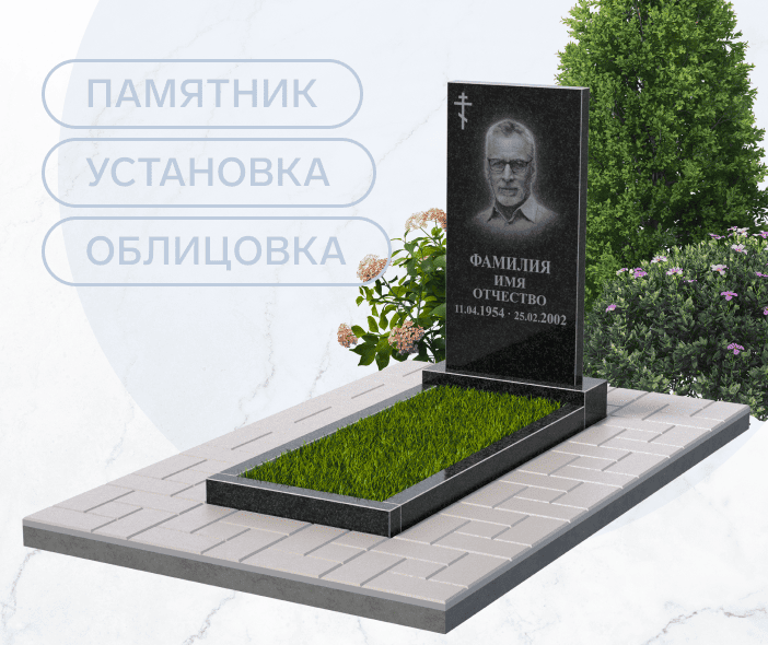 Памятник под ключ за&nbsp;59&nbsp;900&nbsp;₽ из&nbsp;гранита Габбро