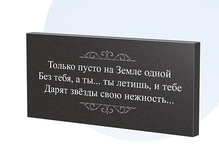 Эпитафии в Дзержинске